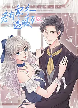 《若有寒冬遇暖阳 第二季》：治愈回归！当寒冷的心遇到温暖的光，爱与希望永不缺席！