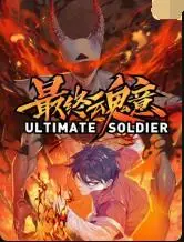 《最终魂意》：灵魂深处的拷问！一场关于记忆、身份与救赎的深刻探索，引人深思的科幻悬疑之旅！