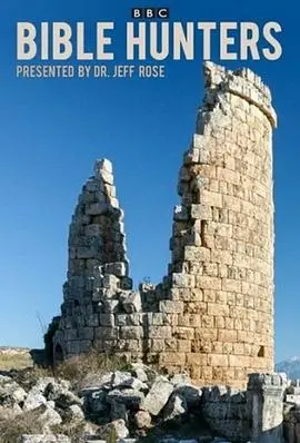 信仰的挣扎与救赎：《圣经捕手》深刻剖析，你准备好直面真相了吗？