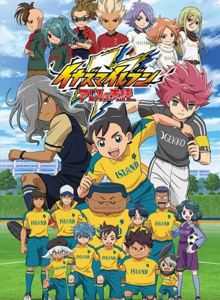 《闪电十一人 阿瑞斯的天秤》：少年热血集结，重燃足球荣耀！拯救世界的超能力足球战役