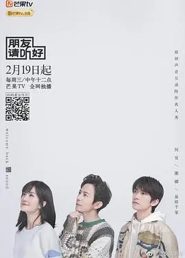 《朋友的小美好》：当浪漫滤镜破碎，一场关于青春、爱情与成长的末日告白