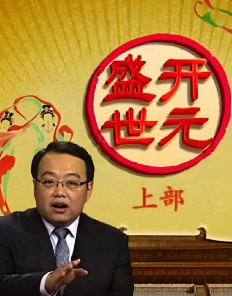 《百家讲坛：开元盛世》深度解读：穿越千年，感受大唐盛世的辉煌与荣光，历史不容错过！