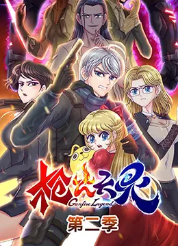 《枪火天灵 第二季》：科幻巨制烧脑升级！异能对决，生死攸关的悬念迭起！