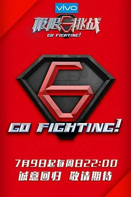 《极限挑战3》笑到飙泪！当红明星battle不够看，这群男人还能有多野？