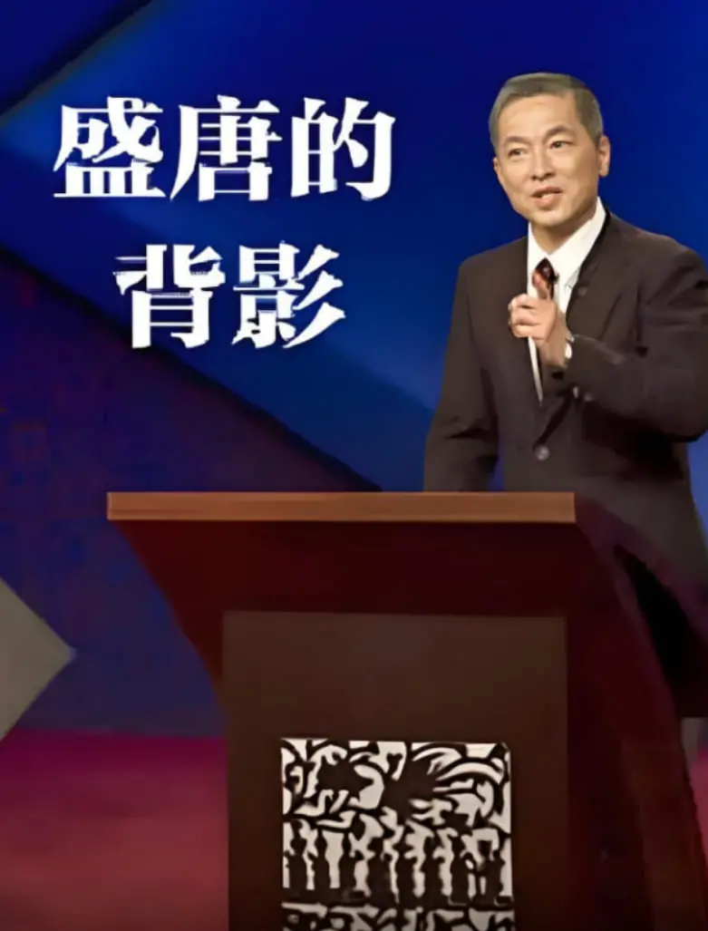 《百家讲坛：盛唐的背影》：穿越千年，感受大唐盛世的辉煌与隐忧，揭秘盛唐背后不为人知的另一面！
